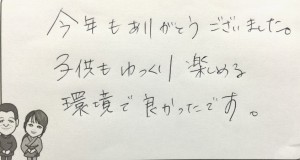 0310三世代旅行