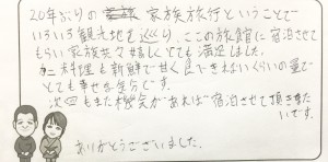 0315b大人の親子旅