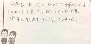 122816大人の親子旅