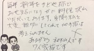 0102a三世代旅行