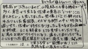 女子旅（姉妹旅行）