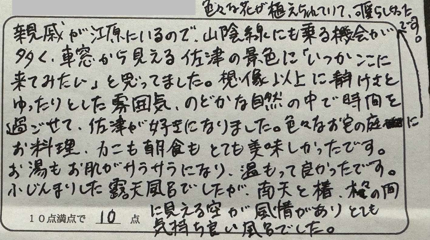 女子旅（姉妹旅行）