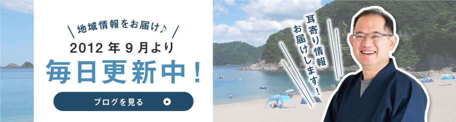 民宿美味し宿かどや 公式ブログ