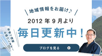 民宿美味し宿かどや 公式ブログ