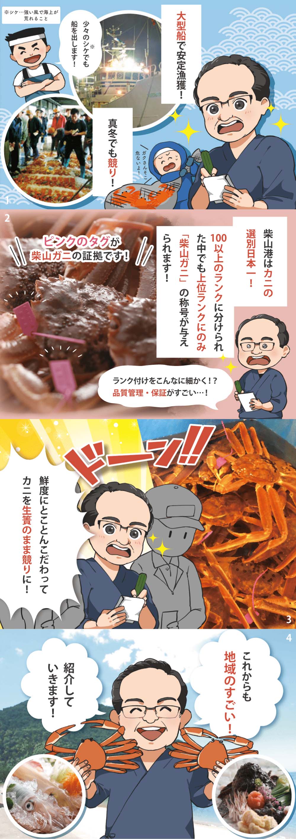 代表今井学が3つの感謝と思いを持つに至った理由